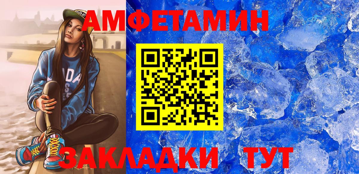 Amphetamine 98%  Вход с VPN  Амфетамин  Шахты  Амфетамин 