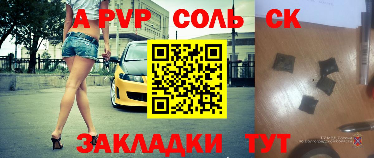Alpha-PVP Crystall Шахты