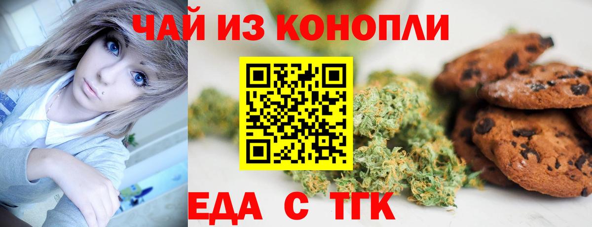 Шахты  Canna-Cookies конопля  Вход с VPN 