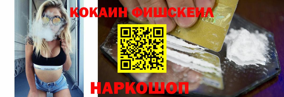 КОКАИН  КОКАИН 99%  Cocaine 98%  Вход с VPN  Шахты 