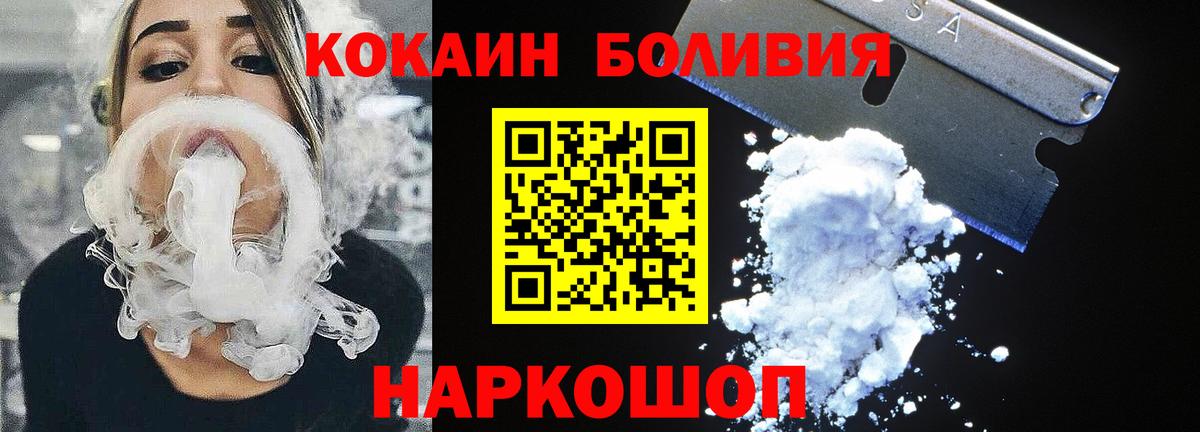 Кокаин FishScale Шахты