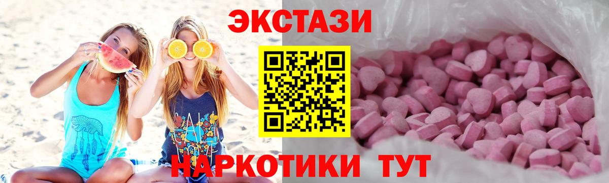 магазин  наркотиков  Вход с VPN  Экстази Cube  Шахты  Ecstasy ешки  ЭКСТАЗИ 