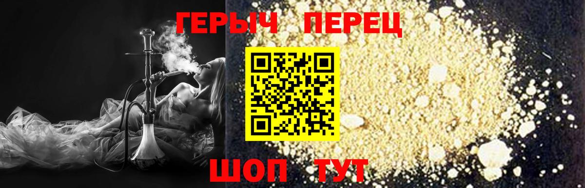 Героин герыч Шахты