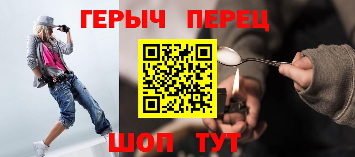 ГЕРОИН хмурый  Вход с VPN  Шахты 