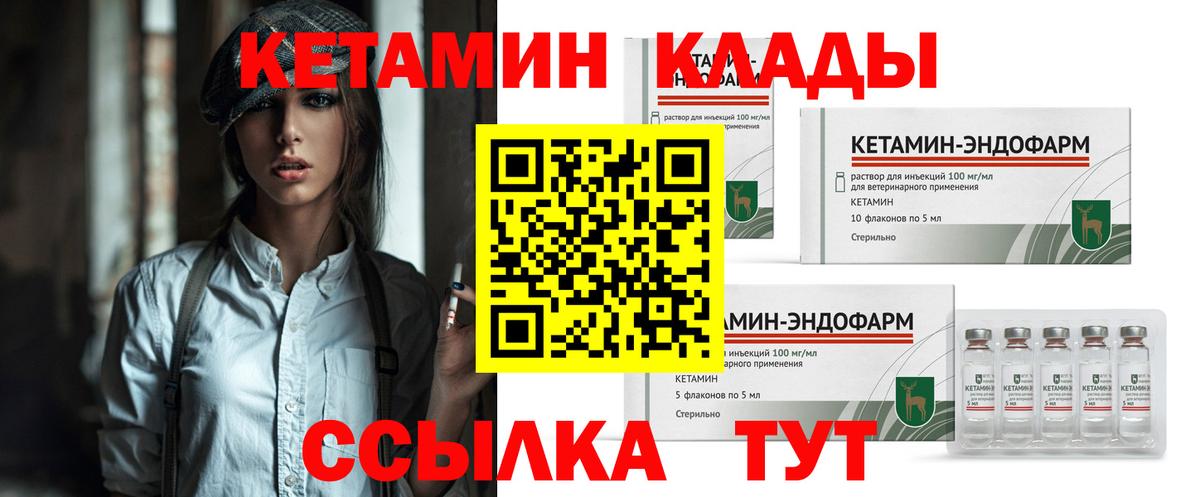 Шахты  КЕТАМИН ketamine  Вход с VPN 