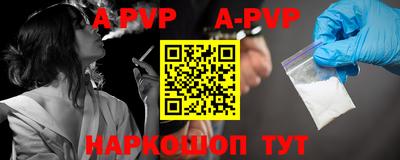 a pvp Канаш