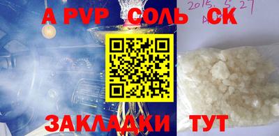 a pvp Канаш