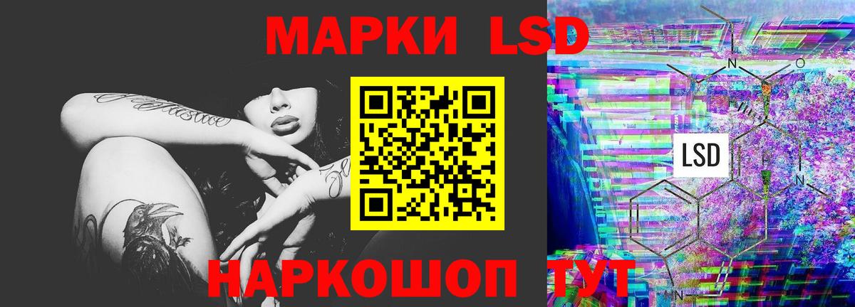 ЛСД экстази кислота Шахты