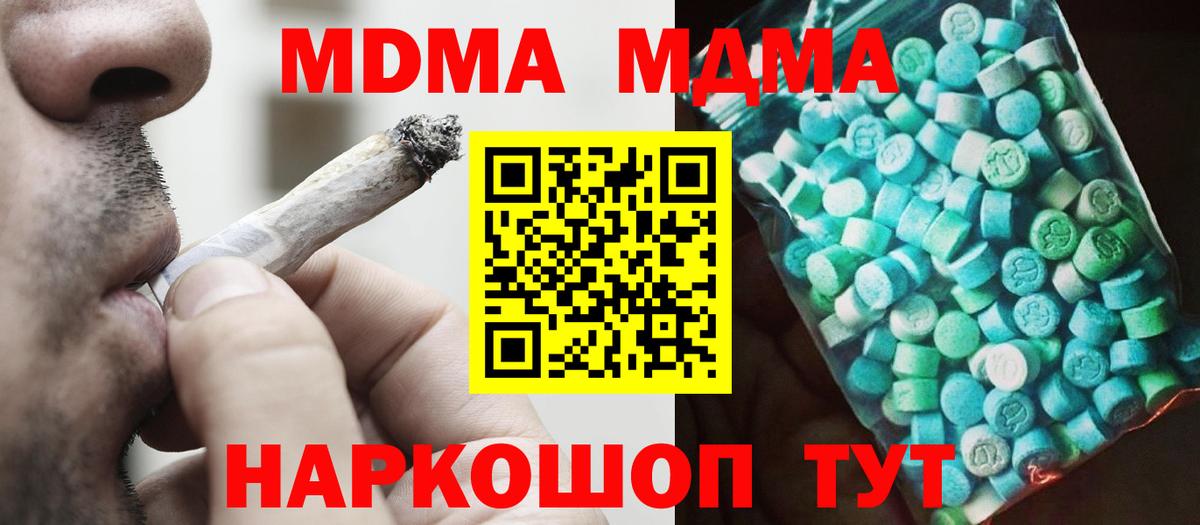 MDMA молли Шахты