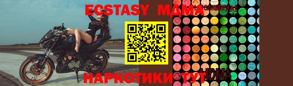 Шахты  МДМА crystal  Вход с VPN  MDMA  МДМА молли 