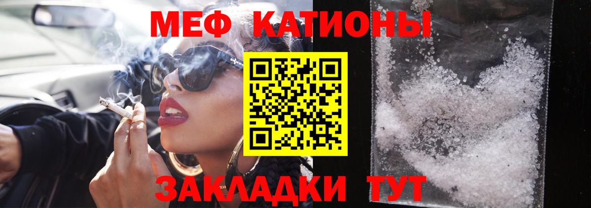 Мефедрон Шахты