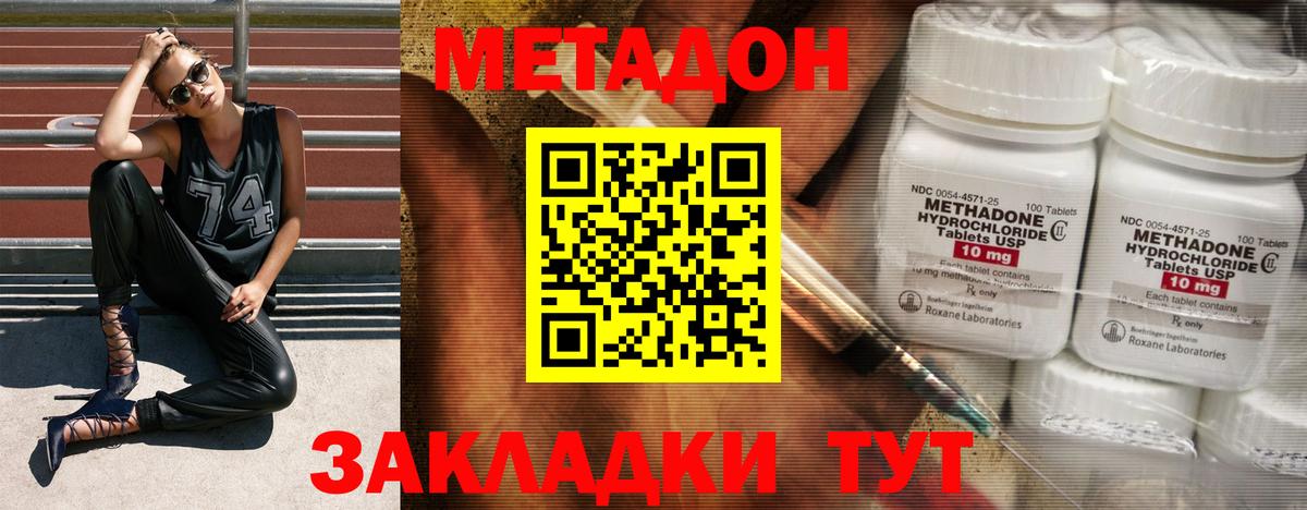 Метадон VHQ Шахты