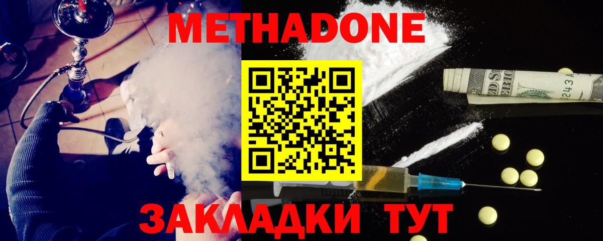 Метадон мёд  mega ONION  Шахты  Вход с VPN 