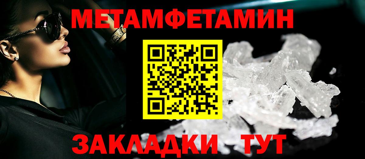 Первитин винт Шахты