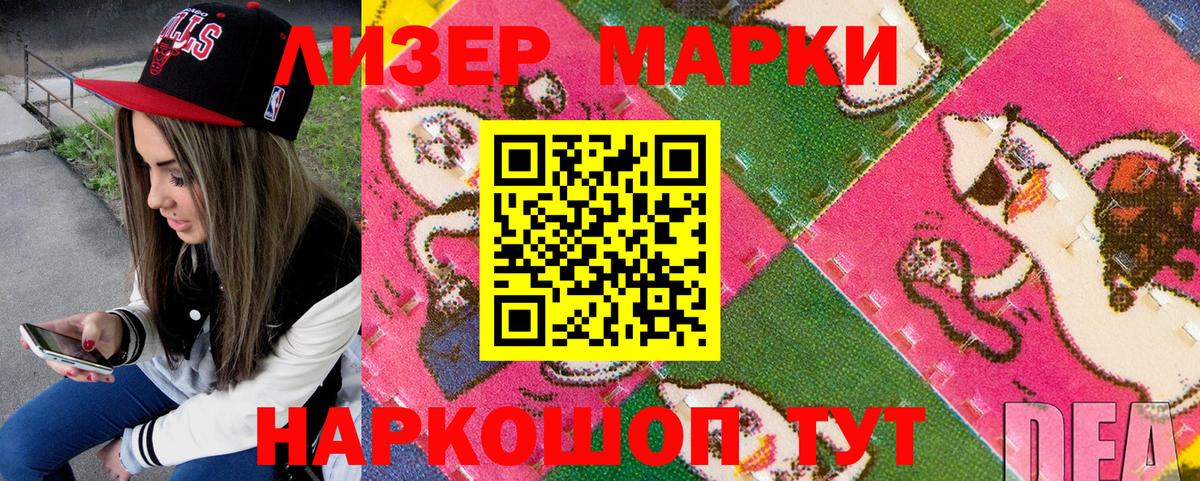 Шахты  Марки 25I-NBOMe 1,8мг  Вход с VPN 