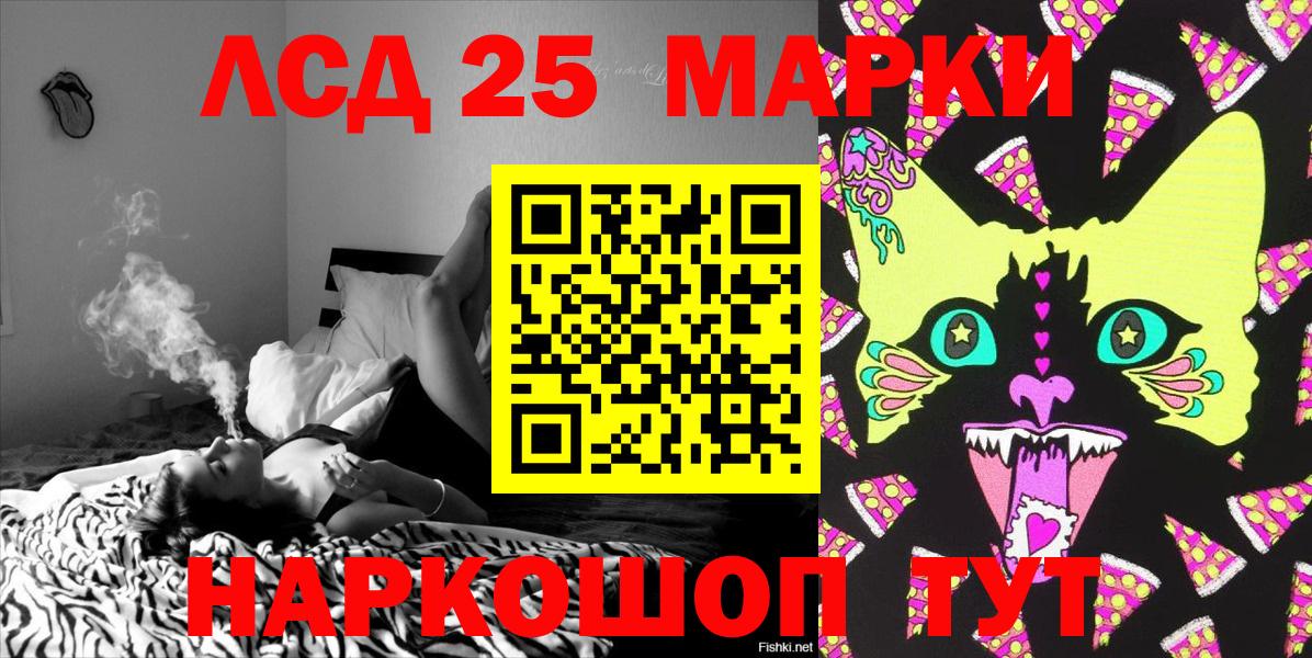 Марки NBOMe 1,5мг Шахты