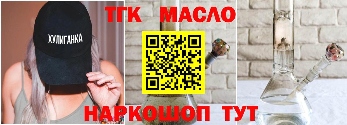 где купить   Дистиллят ТГК вейп  Вход с VPN  ТГК вейп  Шахты 